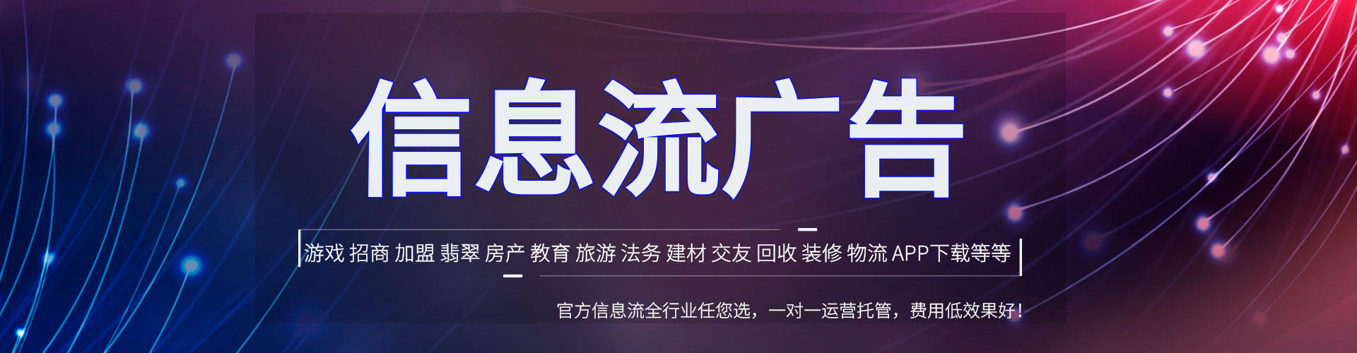 滨城信息流推广