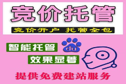 百度优化推广实战经验：如何快速提升排名